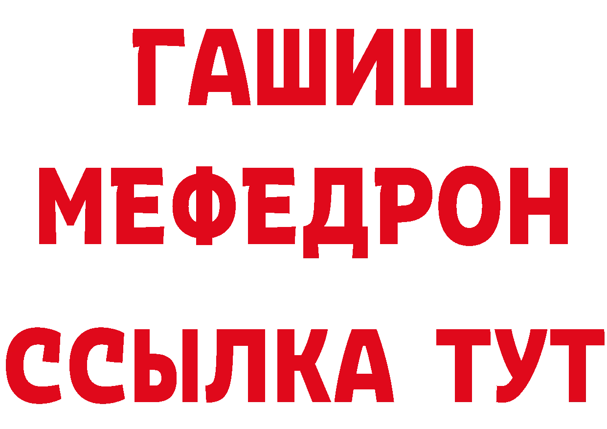 Кетамин ketamine как войти это ссылка на мегу Полярный