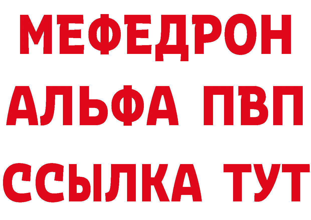 А ПВП кристаллы вход это MEGA Полярный