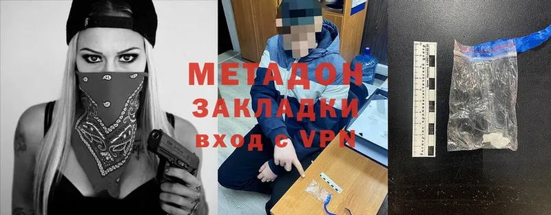 МЕГА ТОР  площадка официальный сайт  МЕТАДОН кристалл  наркошоп  Полярный 